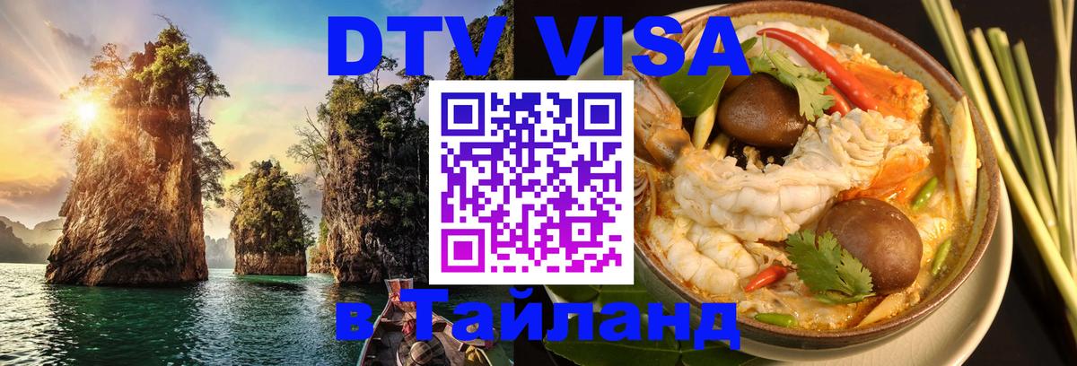 Оформление DTV визы под ключ: стоимость и тарифы, только загранпаспорт - Тайбэй  20.11.2025 
