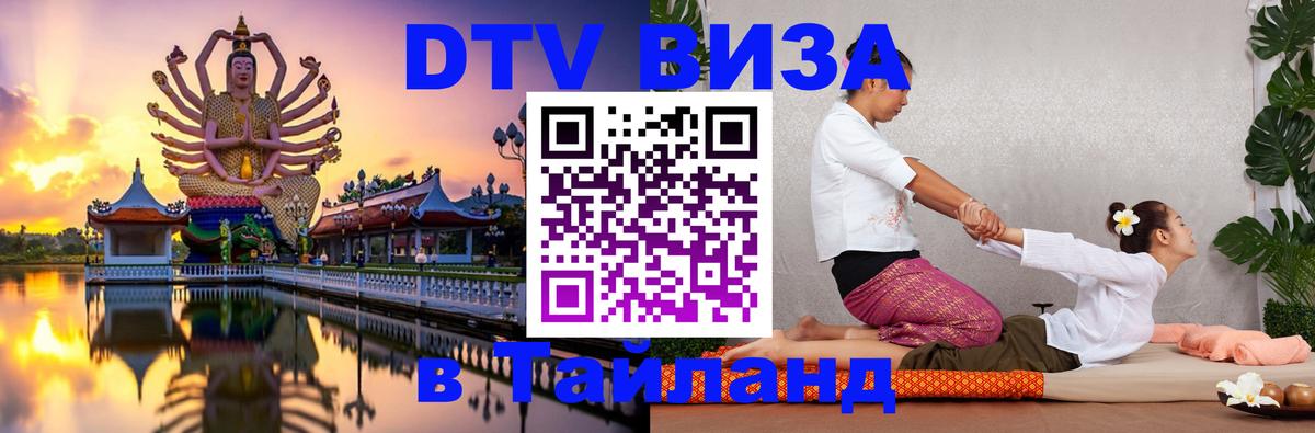 Сколько стоит DTV виза — актуальные цены, оформление даже без документов - Тайбэй  04.10.2025 